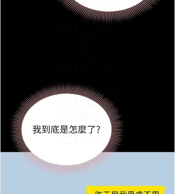 为民服务App第15話-掉入陷阱的女公務員