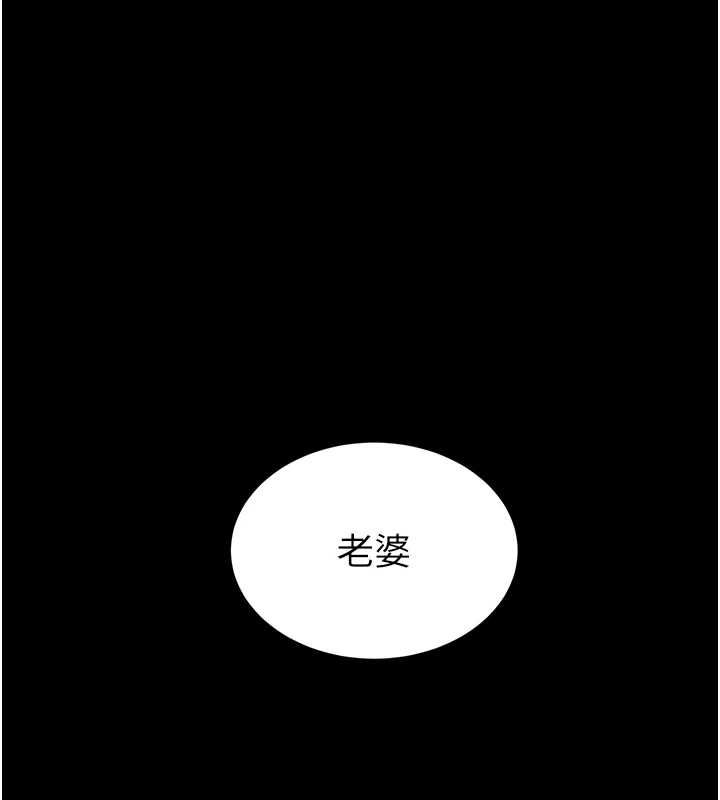 为民服务App第15話-掉入陷阱的女公務員