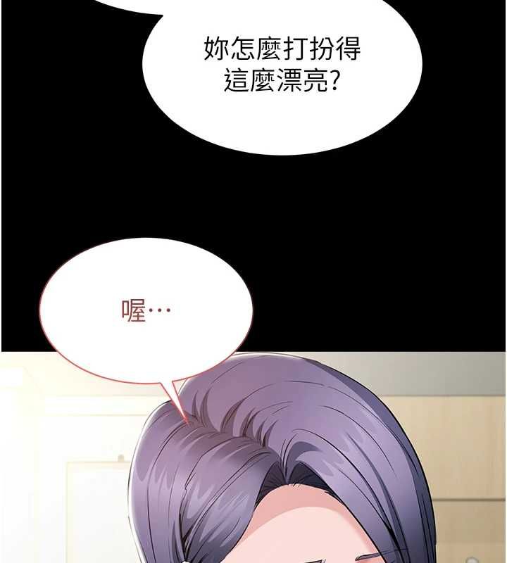 为民服务App第15話-掉入陷阱的女公務員