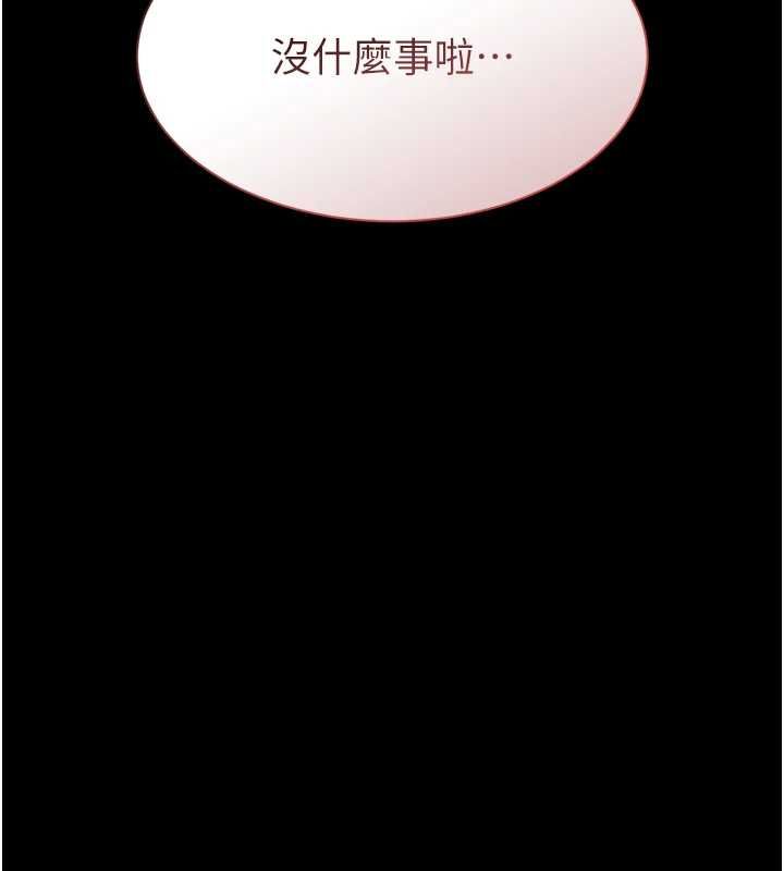 为民服务App第15話-掉入陷阱的女公務員