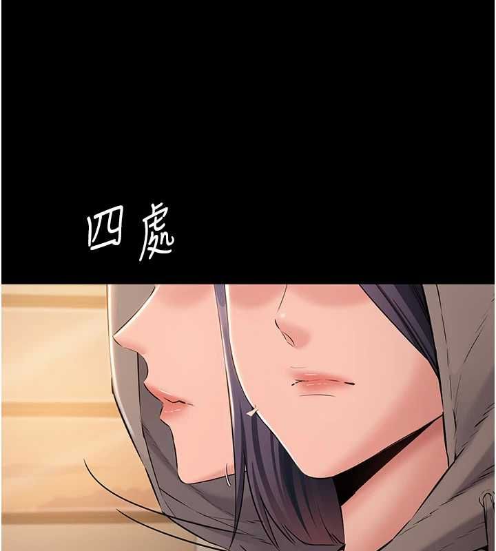 为民服务App第15話-掉入陷阱的女公務員