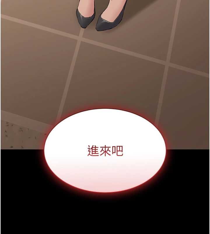 为民服务App第15話-掉入陷阱的女公務員