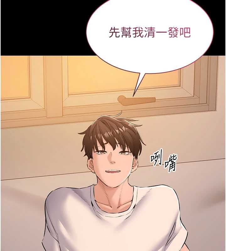 为民服务App第15話-掉入陷阱的女公務員