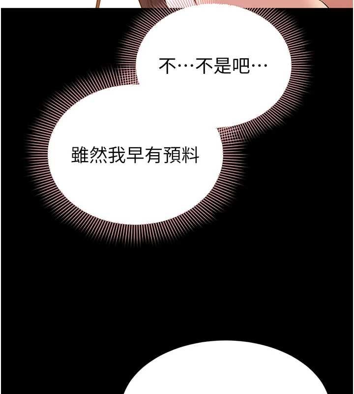 为民服务App第15話-掉入陷阱的女公務員