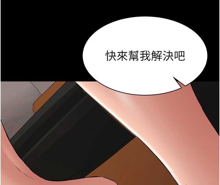 为民服务App第15話-掉入陷阱的女公務員