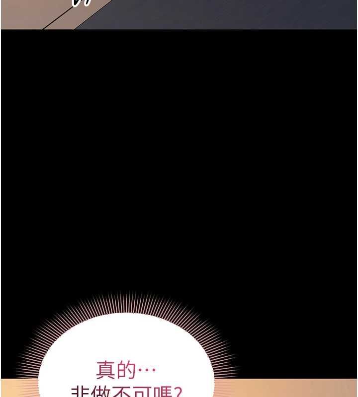 为民服务App第15話-掉入陷阱的女公務員