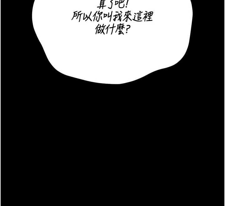 猎艷管理员第45話-試衣間的性感誘惑