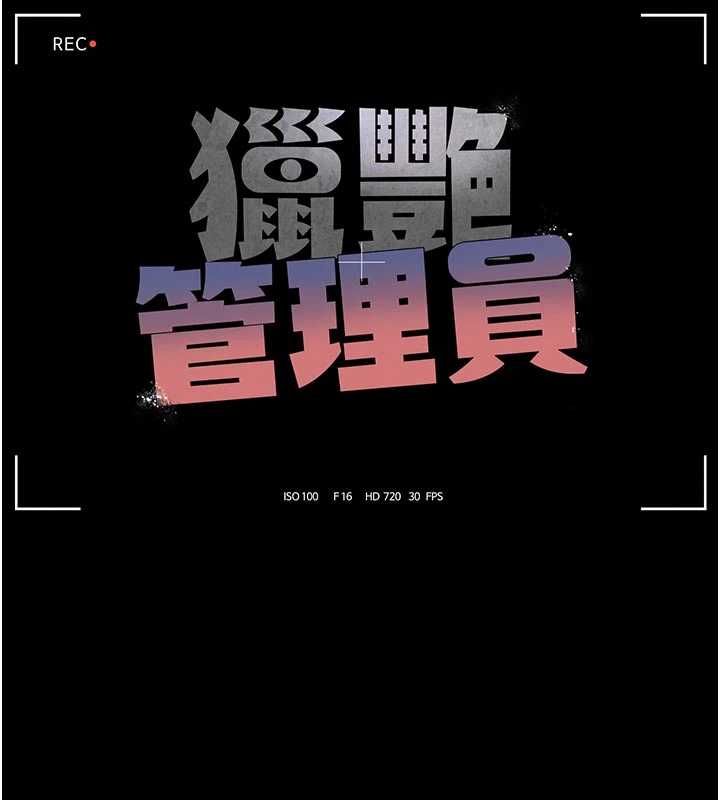 猎艷管理员第45話-試衣間的性感誘惑