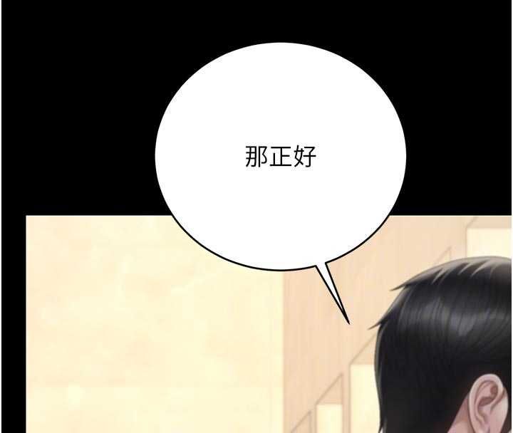 猎艷管理员第45話-試衣間的性感誘惑