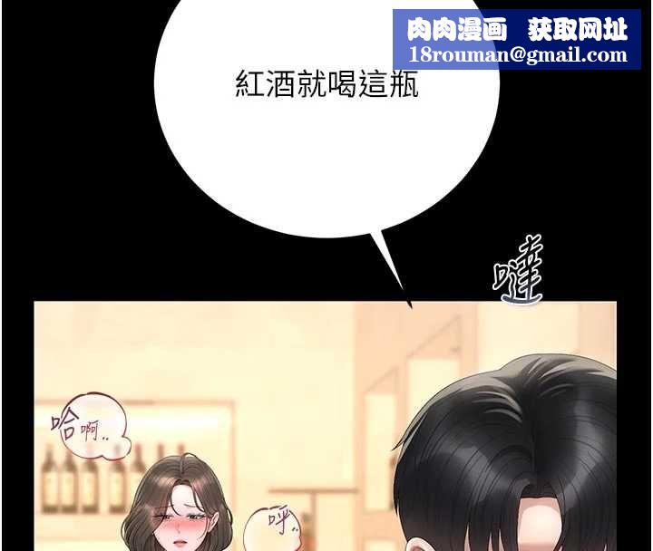 猎艷管理员第45話-試衣間的性感誘惑