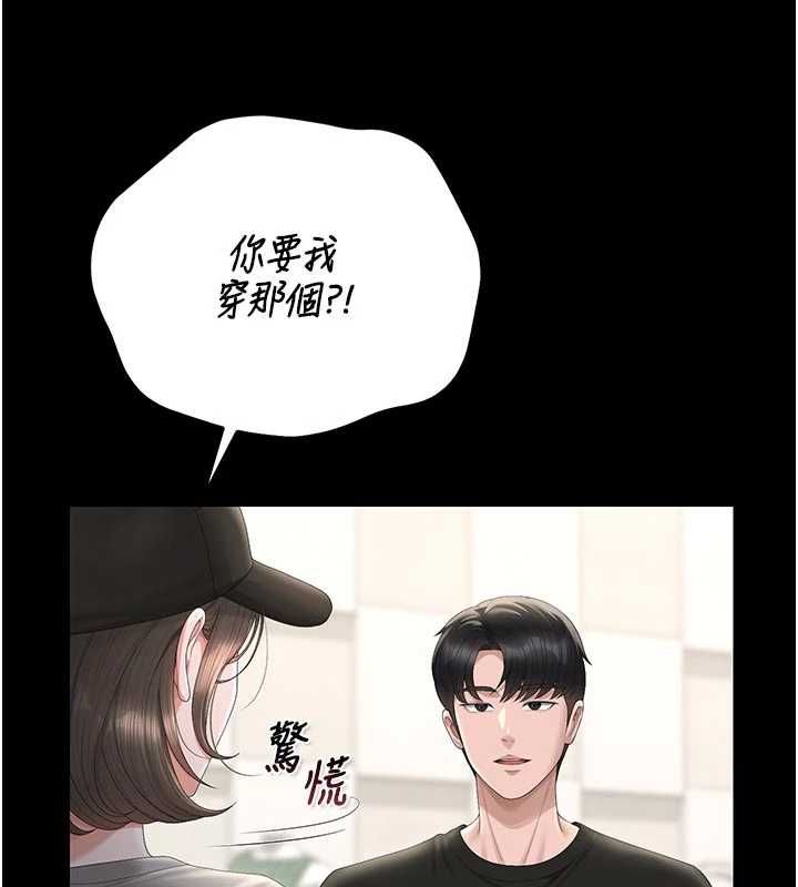 猎艷管理员第45話-試衣間的性感誘惑