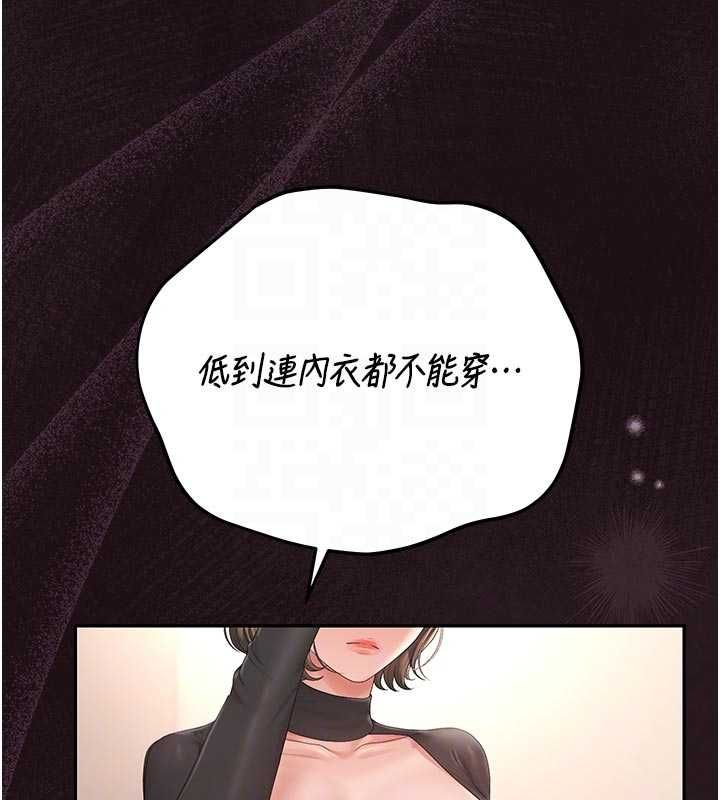 猎艷管理员第45話-試衣間的性感誘惑