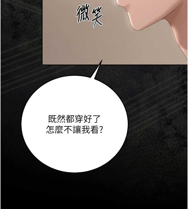 猎艷管理员第45話-試衣間的性感誘惑