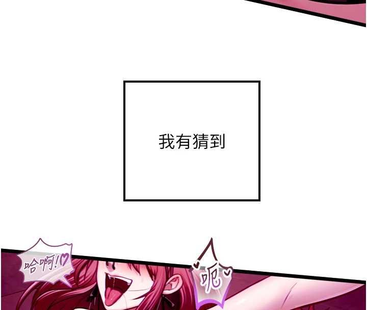 女友不能說的事第17話-直播露鳥!?