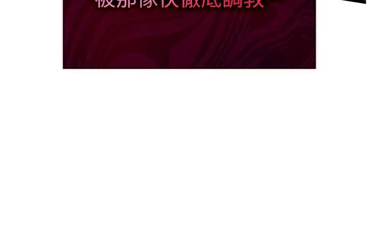 女友不能说的事第17話-直播露鳥!?