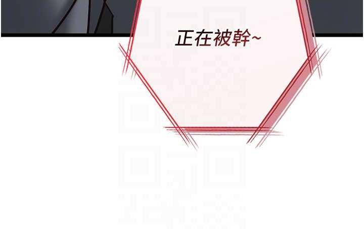 女友不能說的事第17話-直播露鳥!?