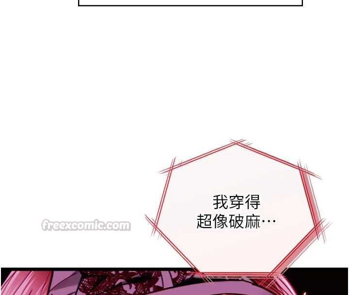 女友不能說的事第17話-直播露鳥!?