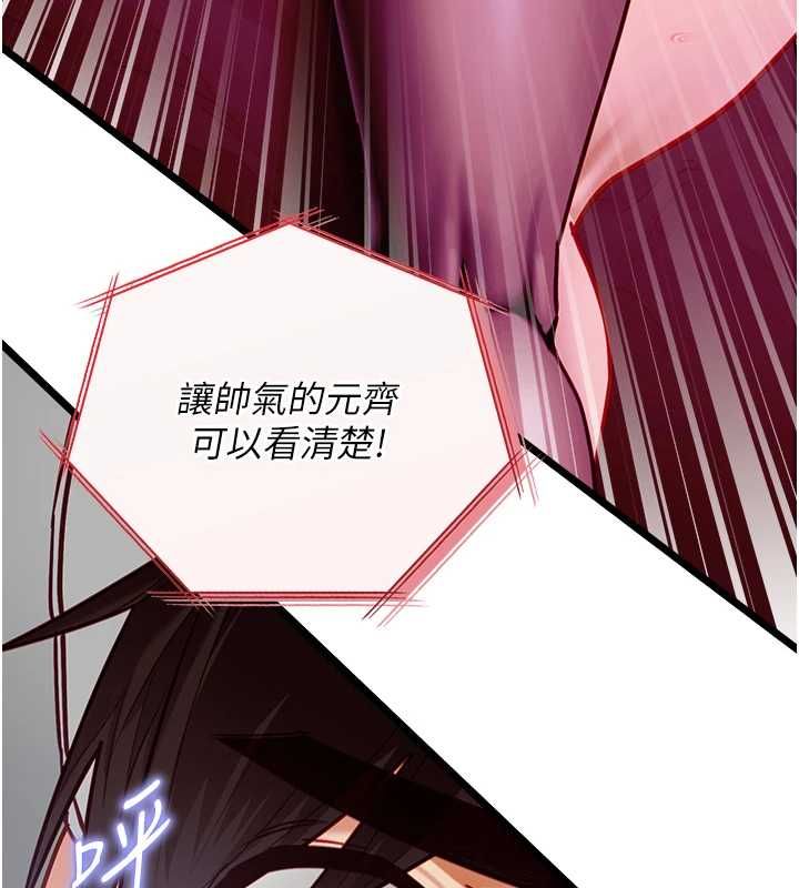 女友不能说的事第17話-直播露鳥!?