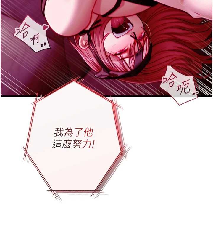 女友不能說的事第17話-直播露鳥!?