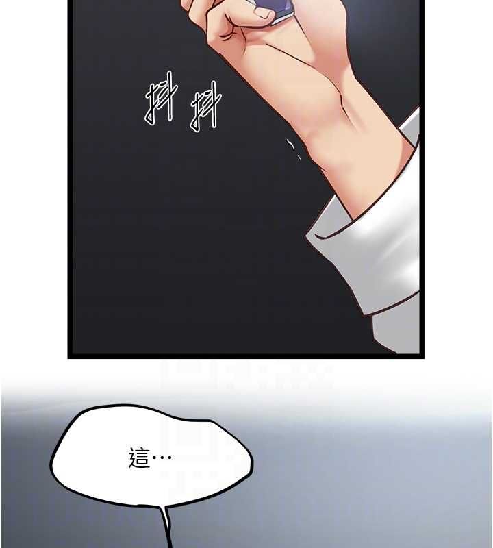 女友不能说的事第17話-直播露鳥!?