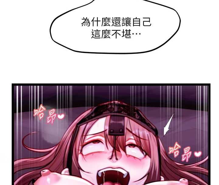 女友不能说的事第17話-直播露鳥!?
