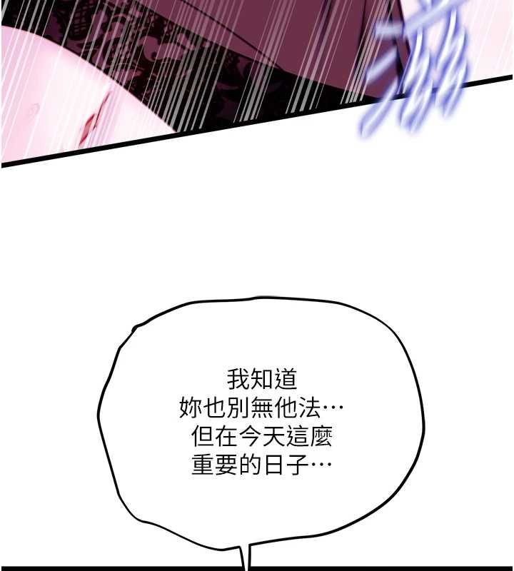 女友不能說的事第17話-直播露鳥!?