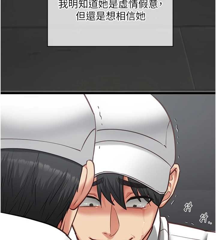 女友不能说的事第17話-直播露鳥!?