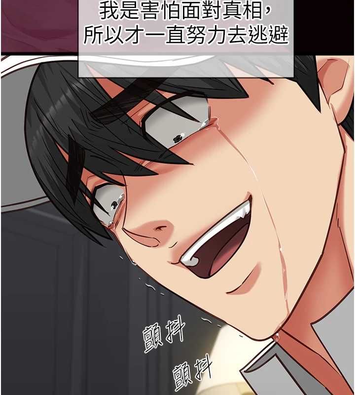 女友不能說的事第17話-直播露鳥!?