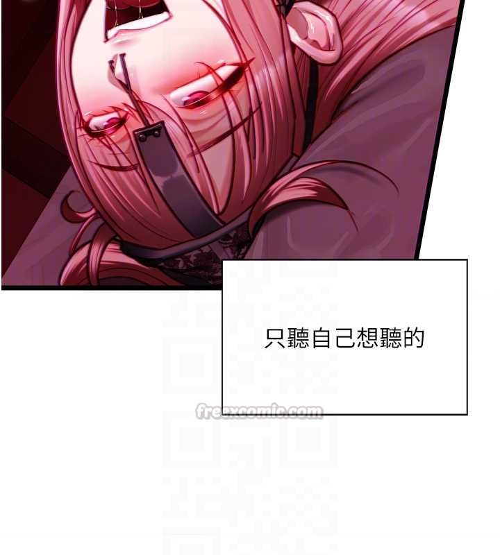 女友不能说的事第17話-直播露鳥!?