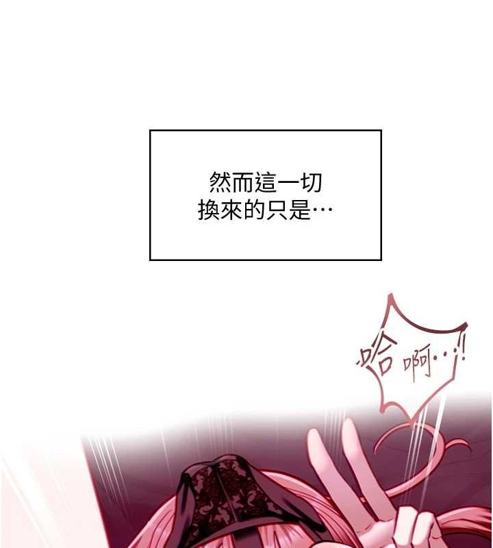 女友不能说的事第17話-直播露鳥!?