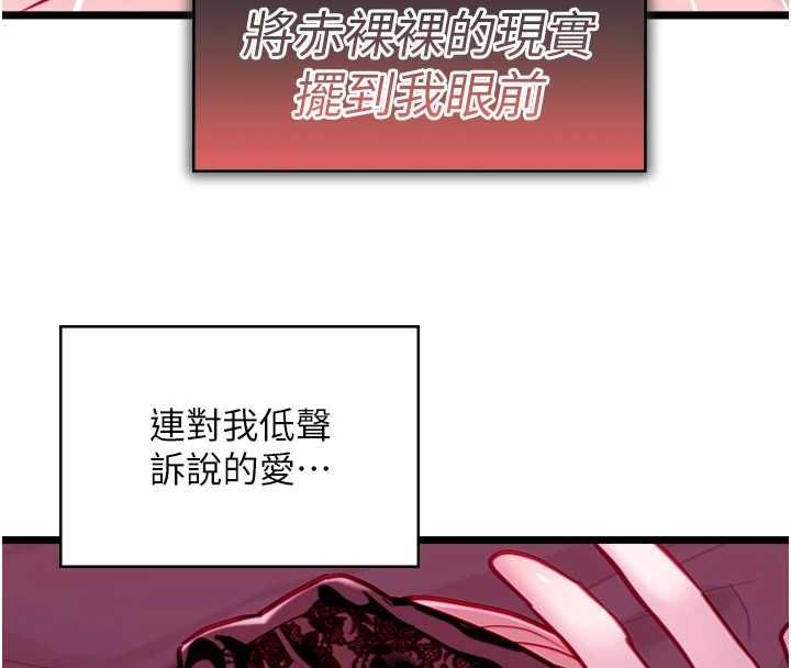 女友不能说的事第17話-直播露鳥!?