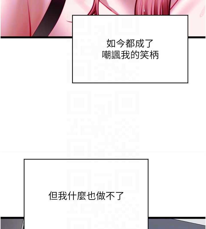 女友不能说的事第17話-直播露鳥!?