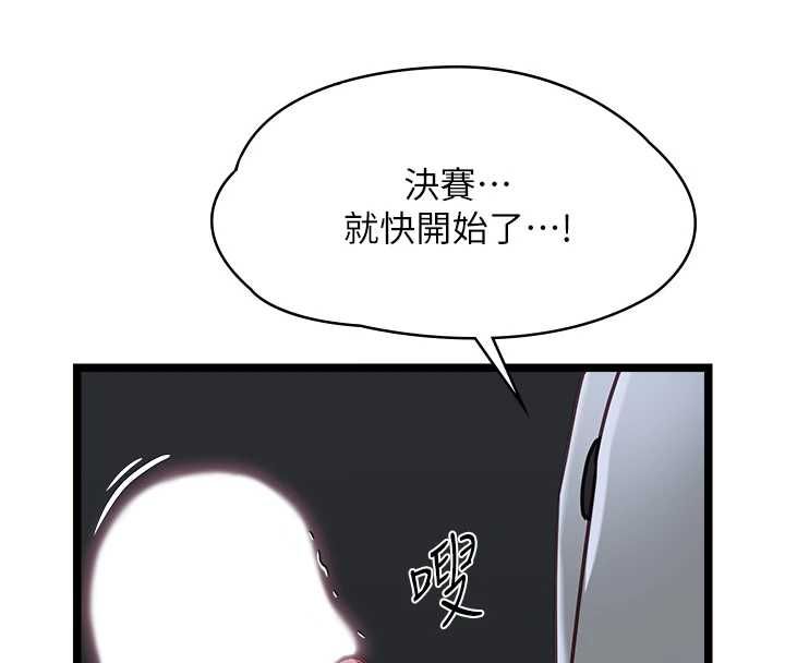 女友不能說的事第17話-直播露鳥!?
