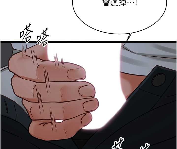 女友不能說的事第17話-直播露鳥!?