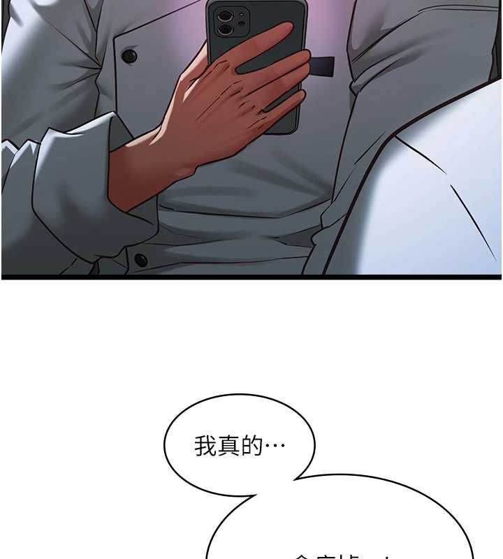 女友不能说的事第17話-直播露鳥!?
