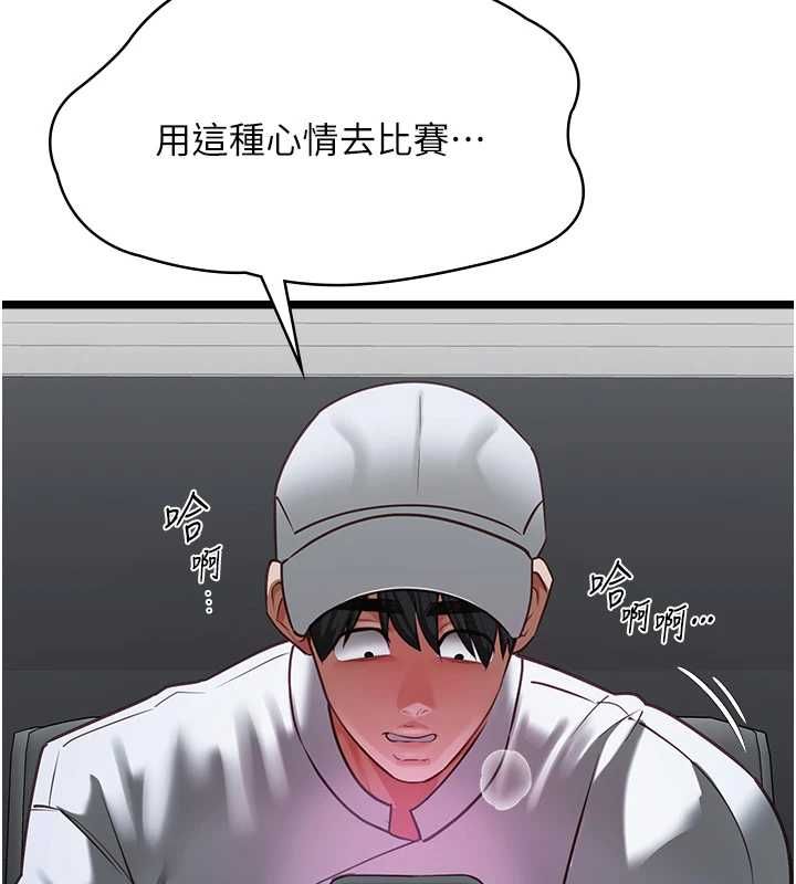 女友不能說的事第17話-直播露鳥!?