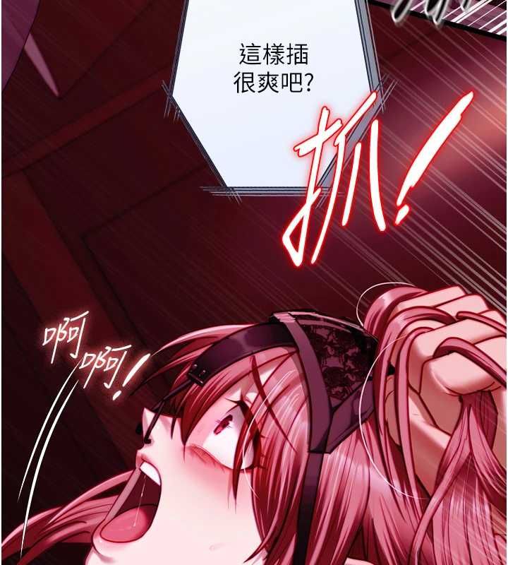 女友不能说的事第17話-直播露鳥!?