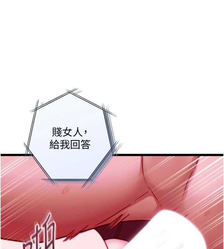 女友不能说的事第17話-直播露鳥!?