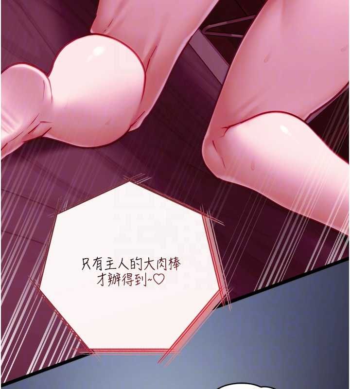 女友不能說的事第17話-直播露鳥!?