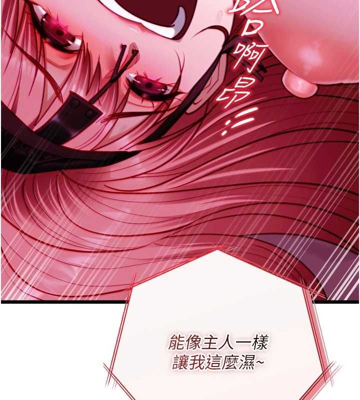 女友不能说的事第17話-直播露鳥!?