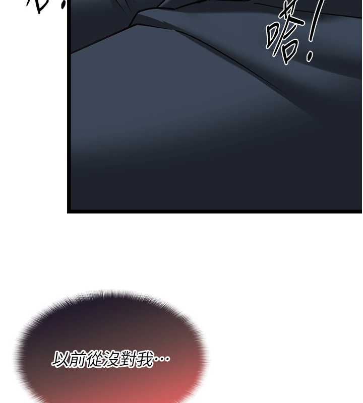 女友不能說的事第17話-直播露鳥!?