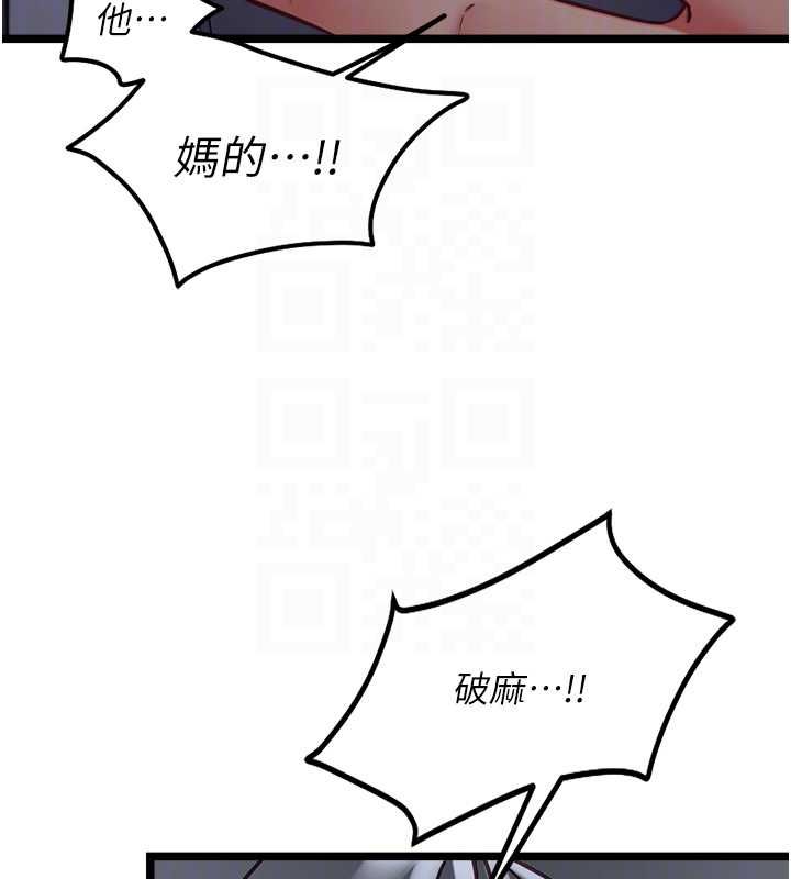 女友不能说的事第17話-直播露鳥!?