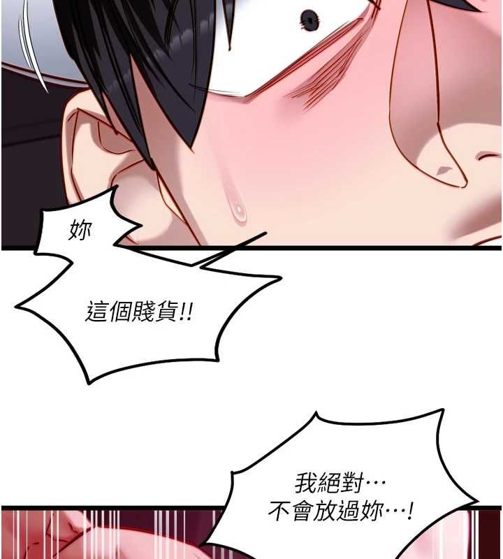 女友不能說的事第17話-直播露鳥!?