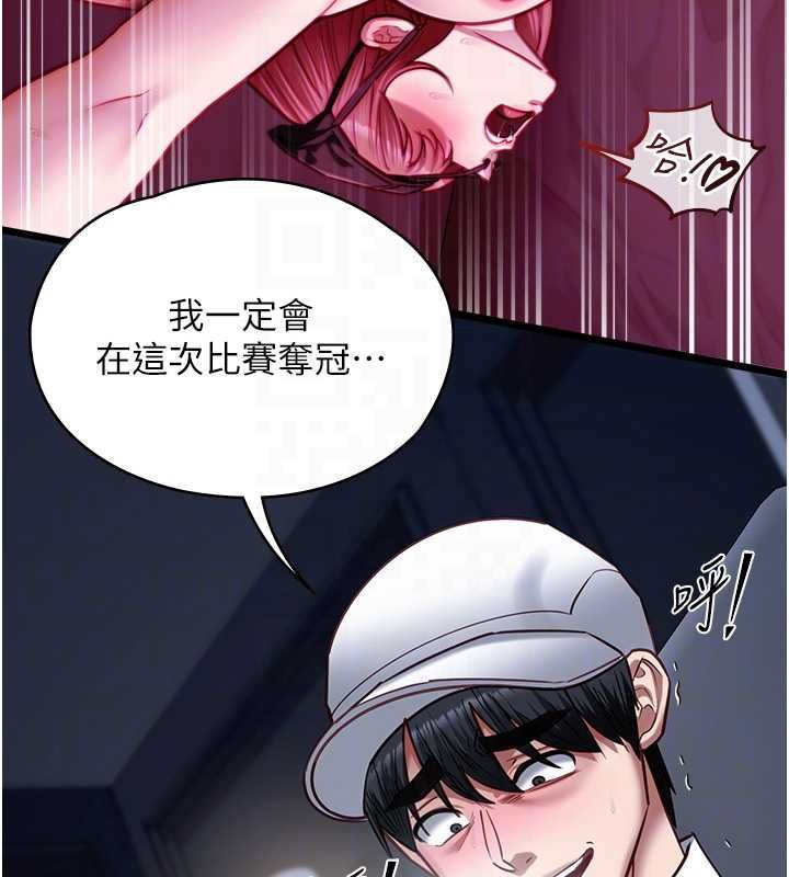 女友不能说的事第17話-直播露鳥!?