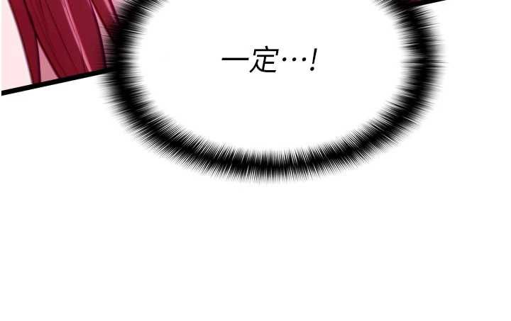 女友不能說的事第17話-直播露鳥!?