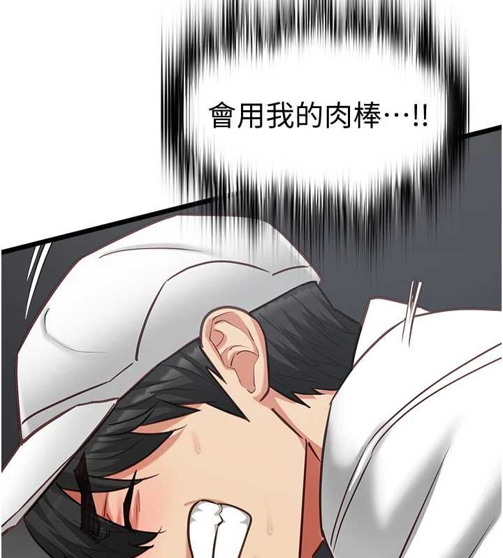 女友不能说的事第17話-直播露鳥!?