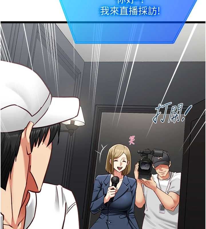 女友不能说的事第17話-直播露鳥!?