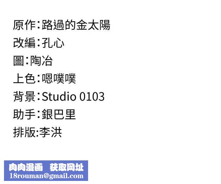 女友不能说的事第17話-直播露鳥!?