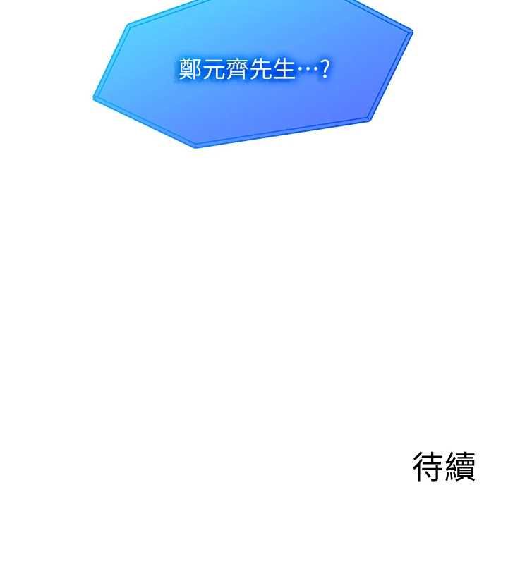 女友不能說的事第17話-直播露鳥!?