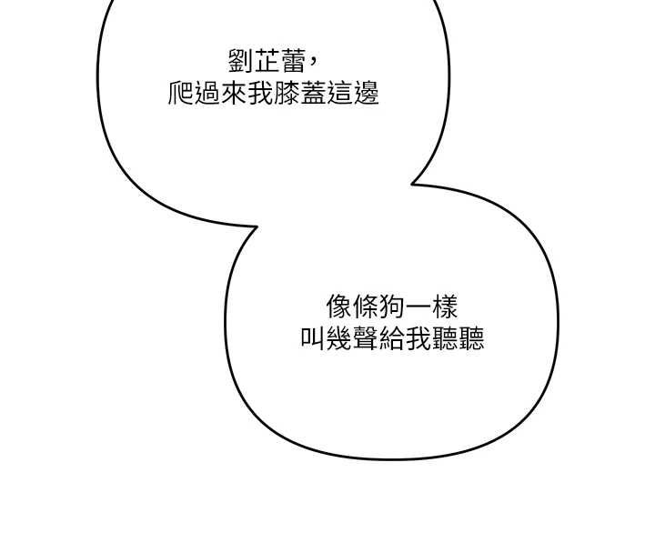 玩转学姊第113話-真人春宮開播啦~